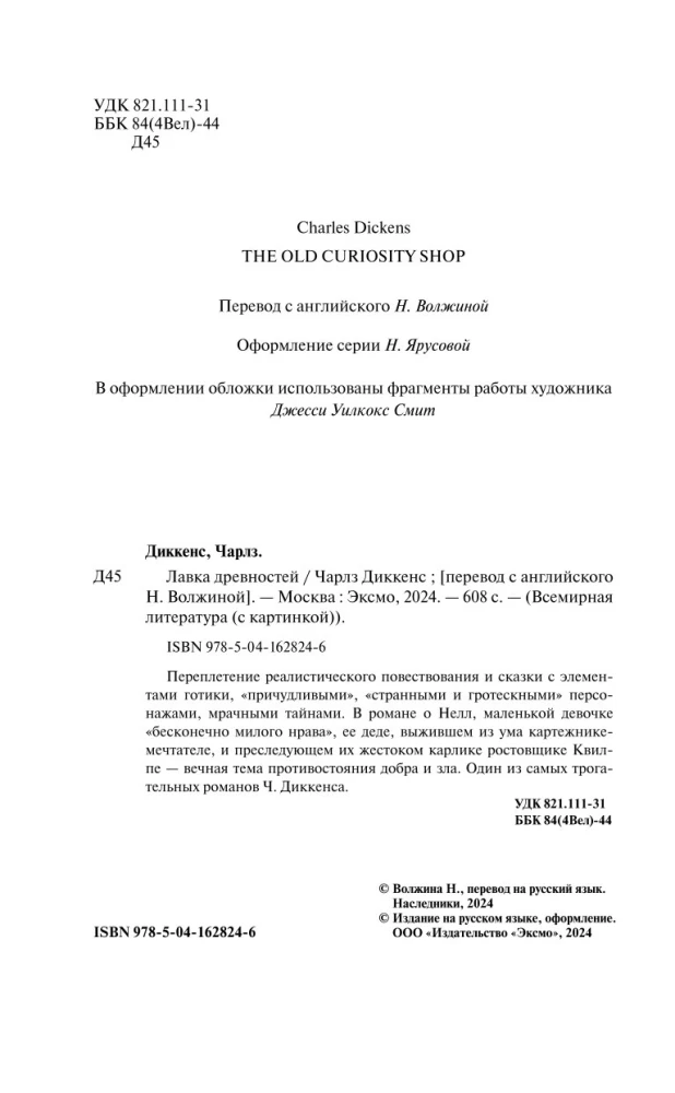 Antikvāru veikals
